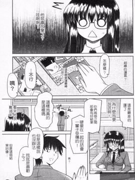 [横井 レゴ] 夜のあい魔に_127