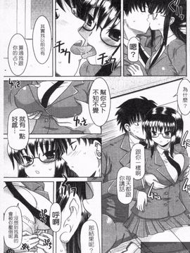 [横井 レゴ] 夜のあい魔に_131