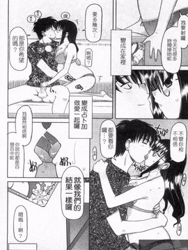 [横井 レゴ] 夜のあい魔に_142
