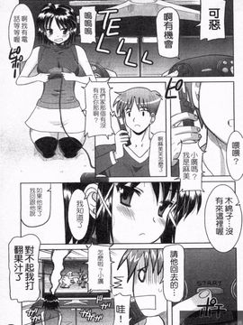 [横井 レゴ] 夜のあい魔に_143