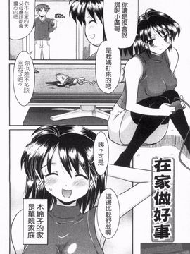 [横井 レゴ] 夜のあい魔に_144
