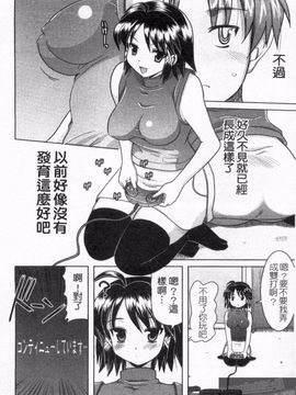 [横井 レゴ] 夜のあい魔に_146