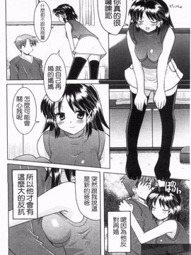 [横井 レゴ] 夜のあい魔に_148