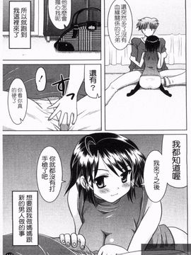 [横井 レゴ] 夜のあい魔に_149