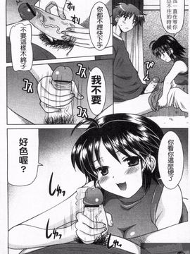 [横井 レゴ] 夜のあい魔に_150