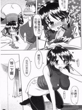 [横井 レゴ] 夜のあい魔に_153