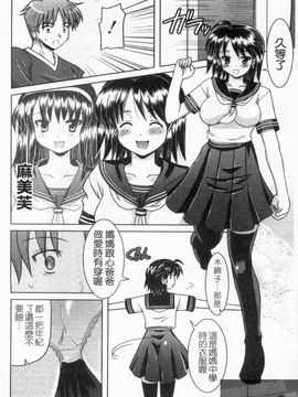 [横井 レゴ] 夜のあい魔に_154