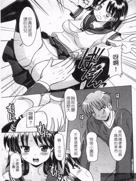 [横井 レゴ] 夜のあい魔に_155