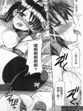 [横井 レゴ] 夜のあい魔に_164