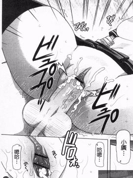 [横井 レゴ] 夜のあい魔に_165