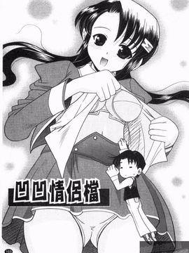 [横井 レゴ] 夜のあい魔に_167