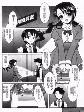 [横井 レゴ] 夜のあい魔に_168
