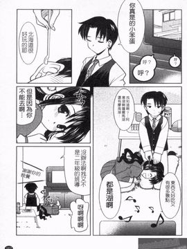 [横井 レゴ] 夜のあい魔に_169