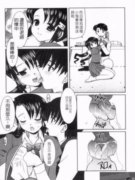 [横井 レゴ] 夜のあい魔に_170