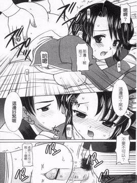 [横井 レゴ] 夜のあい魔に_180