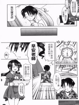 [横井 レゴ] 夜のあい魔に_183