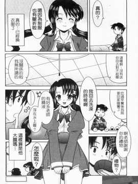 [横井 レゴ] 夜のあい魔に_184