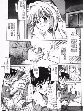 [横井 レゴ] 夜のあい魔に_185