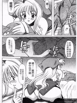 [横井 レゴ] 夜のあい魔に_188