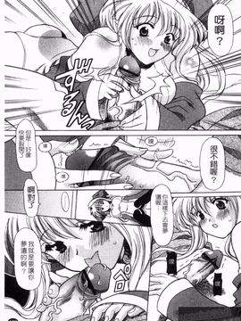 [横井 レゴ] 夜のあい魔に_191