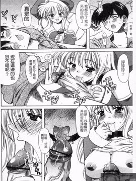 [横井 レゴ] 夜のあい魔に_192