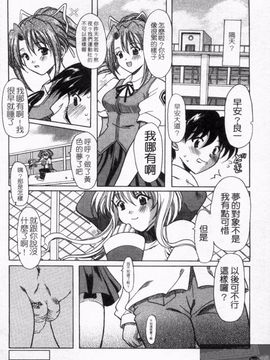 [横井 レゴ] 夜のあい魔に_196