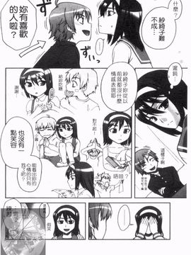 [鰻丸] ダブルリップ_012