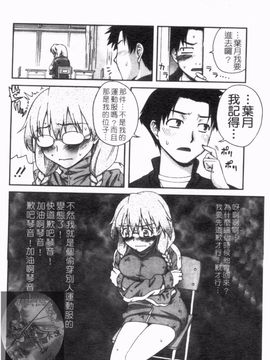 [鰻丸] ダブルリップ_036