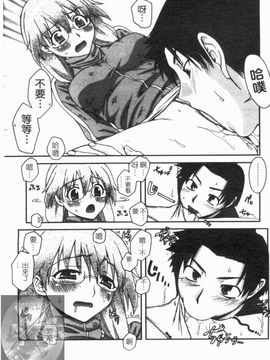 [鰻丸] ダブルリップ_043