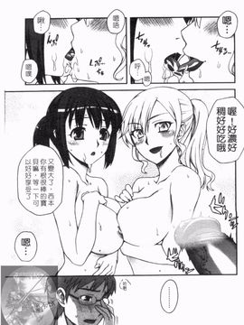 [鰻丸] ダブルリップ_067