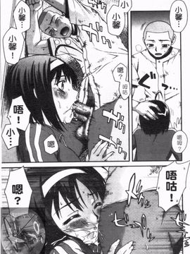 [鰻丸] ダブルリップ_093