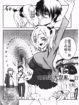 [鰻丸] ダブルリップ_106