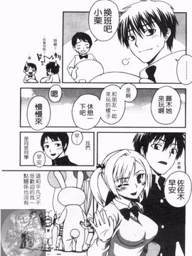 [鰻丸] ダブルリップ_107