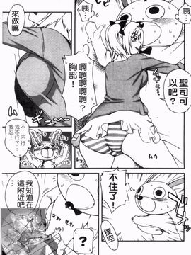 [鰻丸] ダブルリップ_109