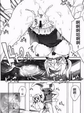 [鰻丸] ダブルリップ_119