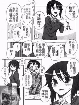 [鰻丸] ダブルリップ_127