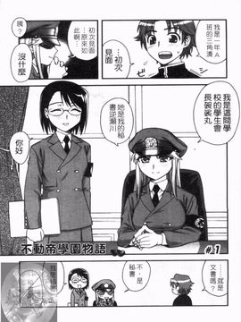 [鰻丸] ダブルリップ_147