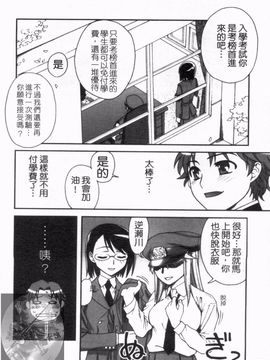 [鰻丸] ダブルリップ_148