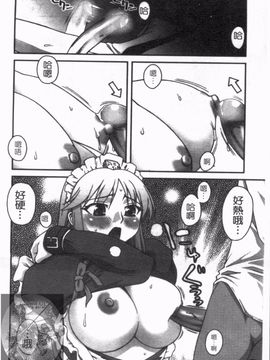 [鰻丸] ダブルリップ_204