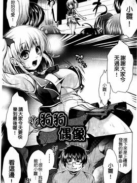 [松波留美] まにあっくヴァージン_004