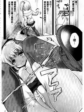 [松波留美] まにあっくヴァージン_007