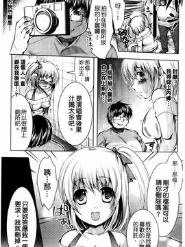 [松波留美] まにあっくヴァージン_008