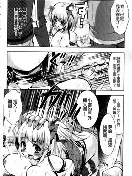 [松波留美] まにあっくヴァージン_017