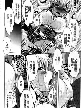 [松波留美] まにあっくヴァージン_019