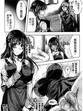 [松波留美] まにあっくヴァージン_024