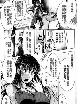 [松波留美] まにあっくヴァージン_026