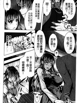 [松波留美] まにあっくヴァージン_027