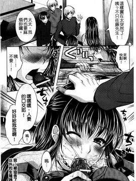 [松波留美] まにあっくヴァージン_028