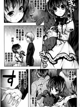 [松波留美] まにあっくヴァージン_044