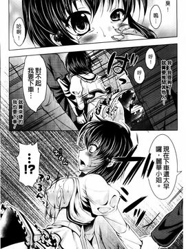 [松波留美] まにあっくヴァージン_054